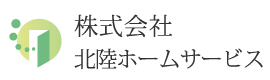 株式会社北陸ホームサービス